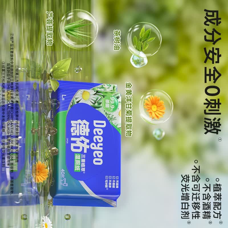 德佑三重植萃湿厕纸基础款40片/包6包10010910R06 可冲散湿厕纸家庭装洁厕湿巾 ||高清大图