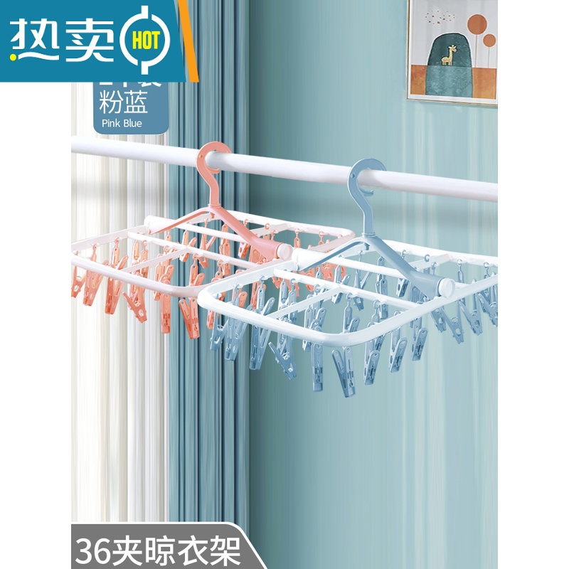 敬平多功能折叠衣架晒袜子器家用晾内裤夹婴儿多夹子一钩收纳阳台挂 【2个装】36夹粉蓝【实芯加粗❤强力夹】 推荐衣夹