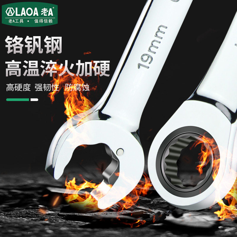 老A(LAOA)止脱防滑双棘轮扳手 两用扳手12mm LA150612