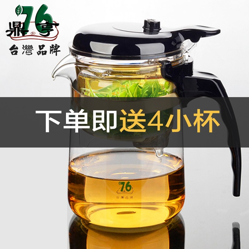 鼎亨台湾76飘逸杯耐热玻璃过滤泡茶壶茶水分离沏茶玲珑杯家用茶具
