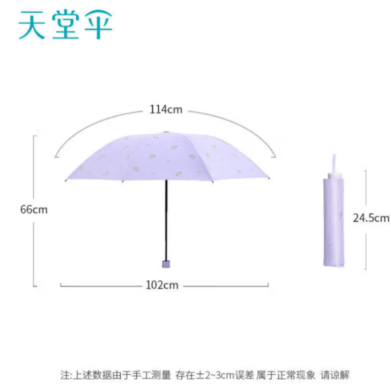 天堂防紫外线晴雨伞三折黑胶防晒太阳伞遮阳伞57*8骨伞下102CM天鹅恋曲浅紫高清大图