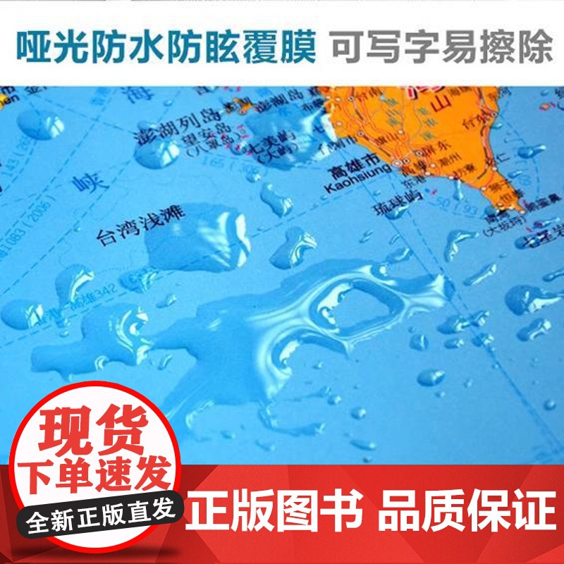 2025新版 竖版世界地图 1.2x0.9米地图挂图 湖南地图出版社 郝晓光覆膜防水世界地图 最新添加南极秦岭站 格陵兰高清大图