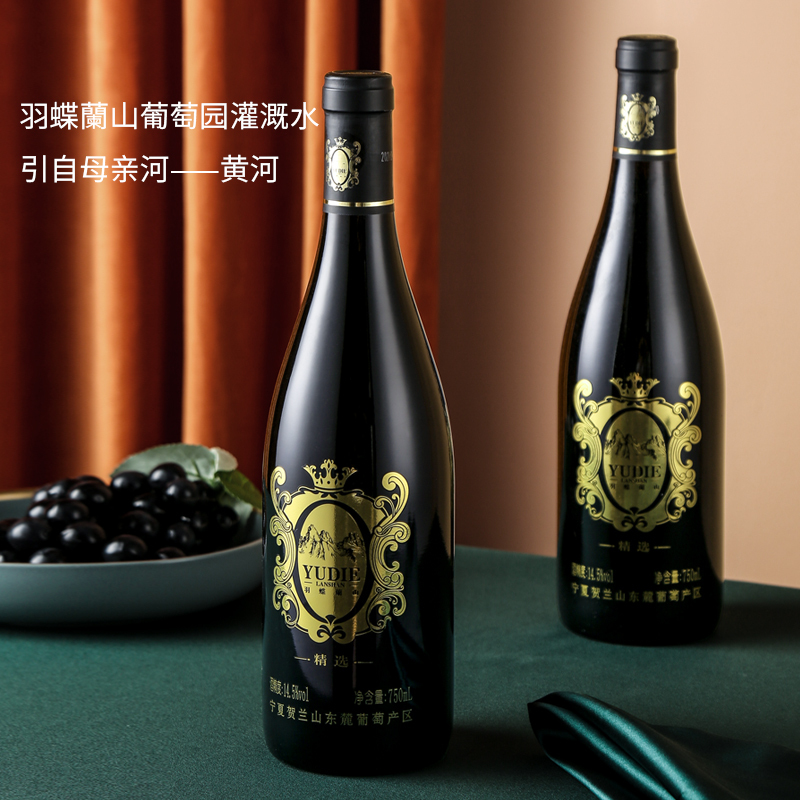 苏宁宜品自营羽蝶兰山赤霞珠干红葡萄酒进出口级别750ml*2瓶-14.5度