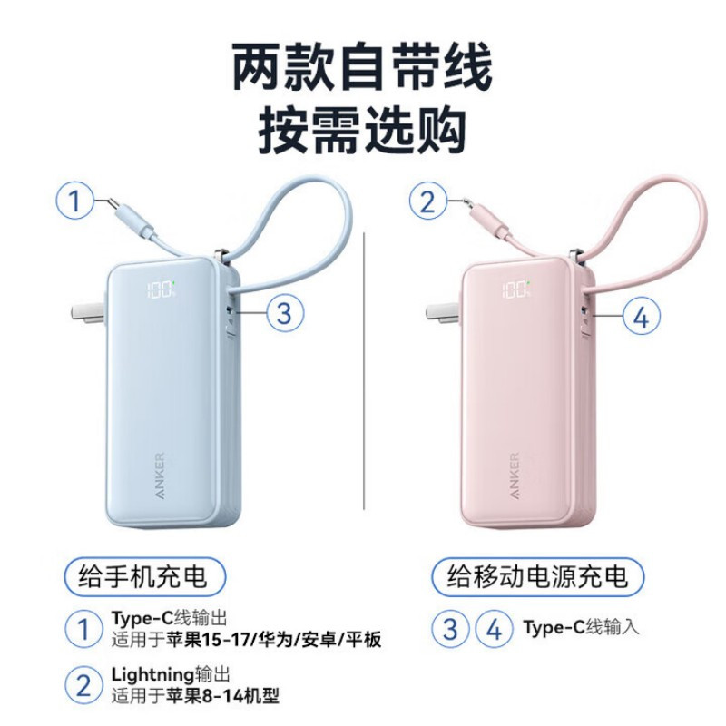 ANKER安克A1637 [新3C认证可上飞机]三合一能量棒自带线充电器10000毫安(颜色随机)