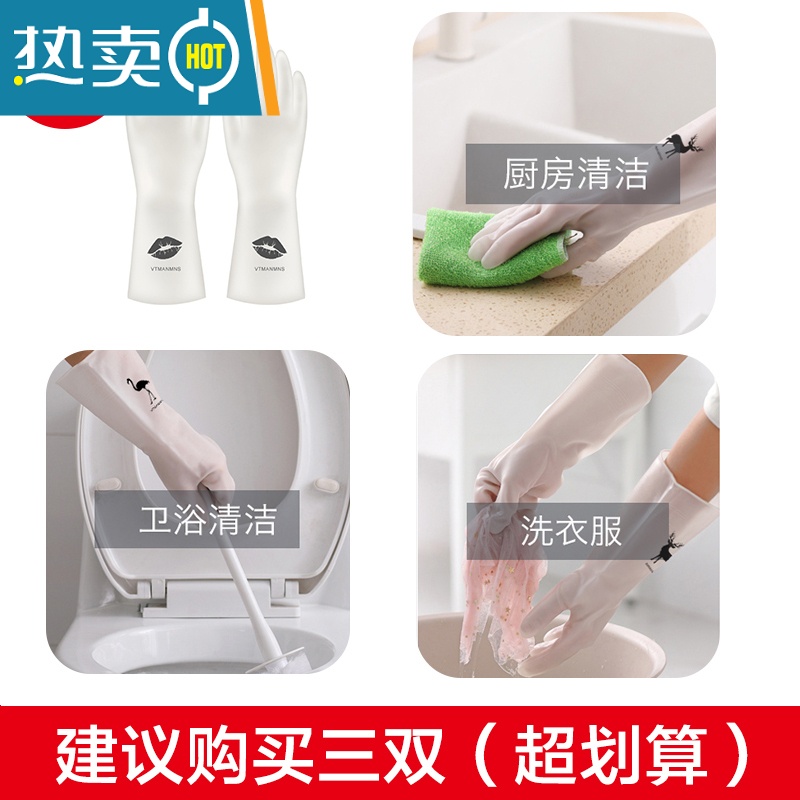 敬平洗碗手套女贴手耐用型薄款厨房防水小号夏天家务清洁洗衣服耐磨胶 嘴唇3双 L