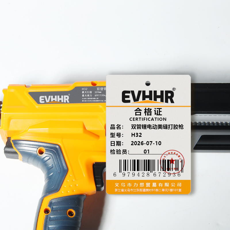 EVHHR 双管锂电动美缝打胶枪 H32 套高清大图