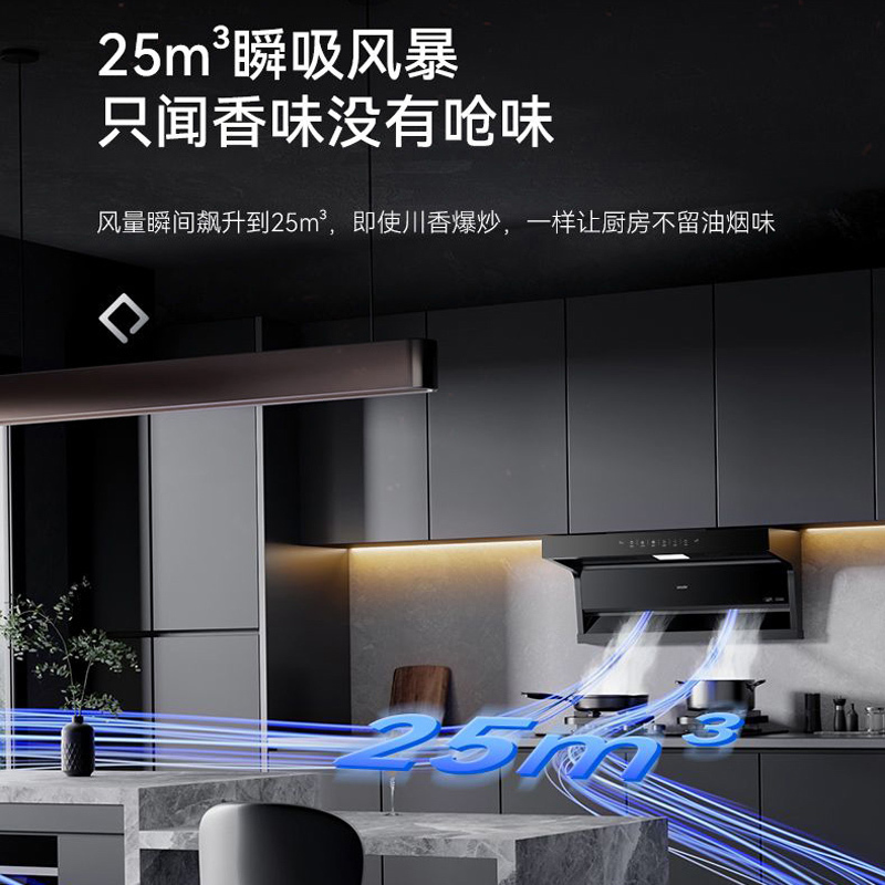 Leader海尔智家出品顶侧三吸油烟机7字型25立方大风量家用天然气烟灶热套装PL937Q+Q2BE52+13PD3