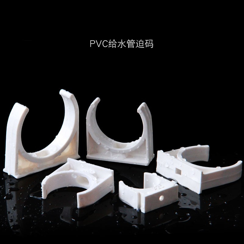 pvc管c型管卡φ16mm白色100个包10包盒起订量1盒