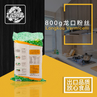 农家御品 龙口粉丝 800g/袋龙口粉丝 招远特产 干货绿豆粉丝袋装 酸辣粉农家御品出品