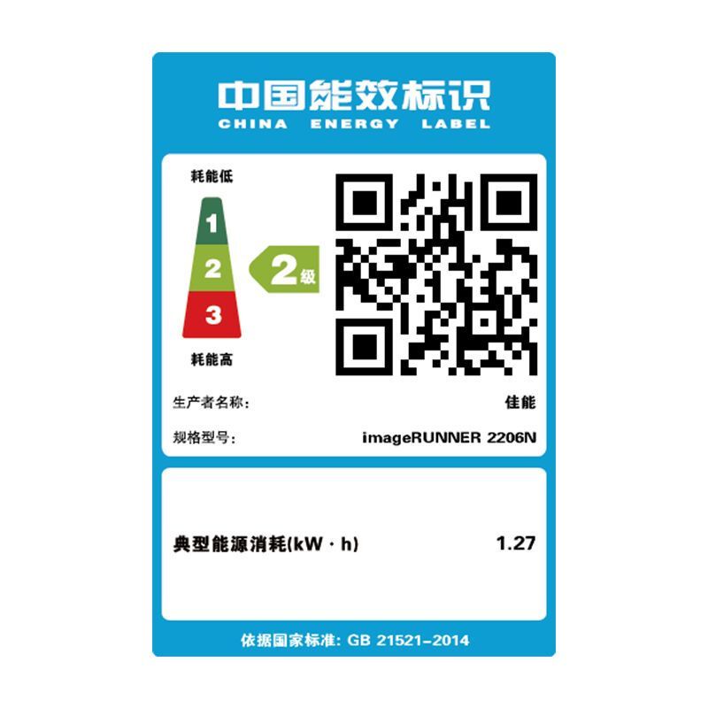 佳能(Canon)2206N 打印机 复印机a3a4黑白复合机含盖板(打印/复印/扫描/WiFi)