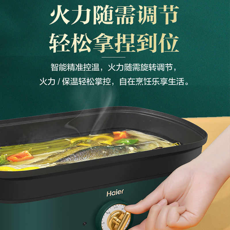 海尔网红多功能 食品级涂层不粘锅 大容量 旋钮控温多功能料理锅HCP-X14505G高清大图