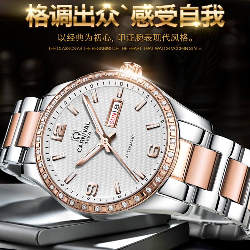 瑞士嘉年华Carnival正品手表全自动机械表 男表时尚多功能金属钢带夜光防水商务男士手表休闲时尚腕表MS-8692A高清大图