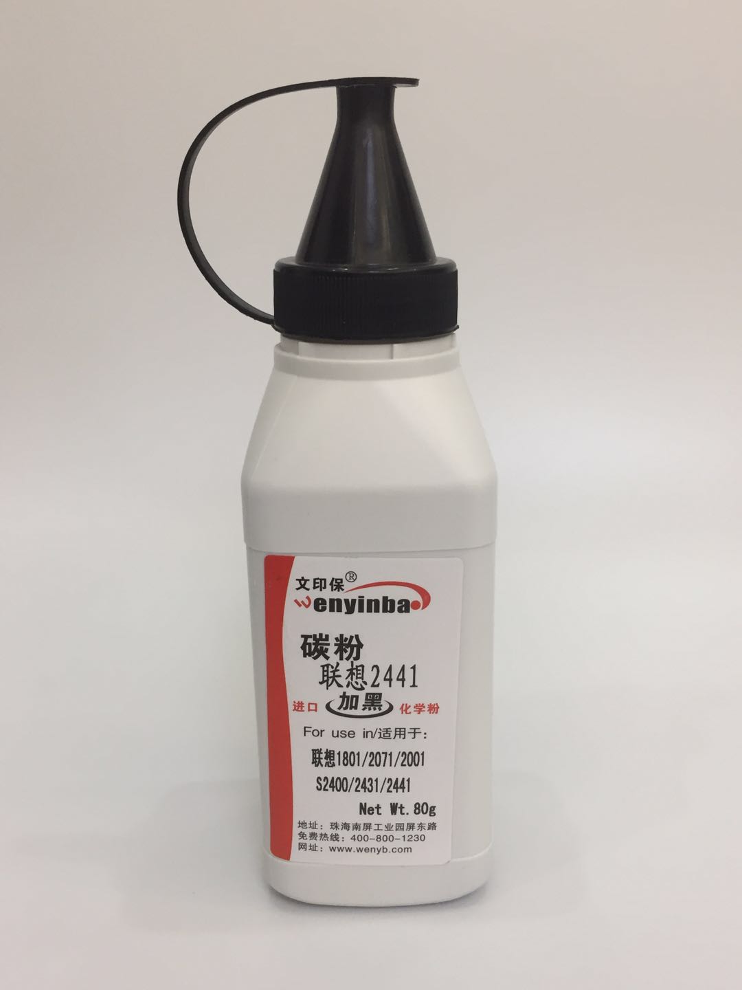 文印保2441碳粉 适用联想LJ1801/2071/2001/2400/2431/2441高清大图