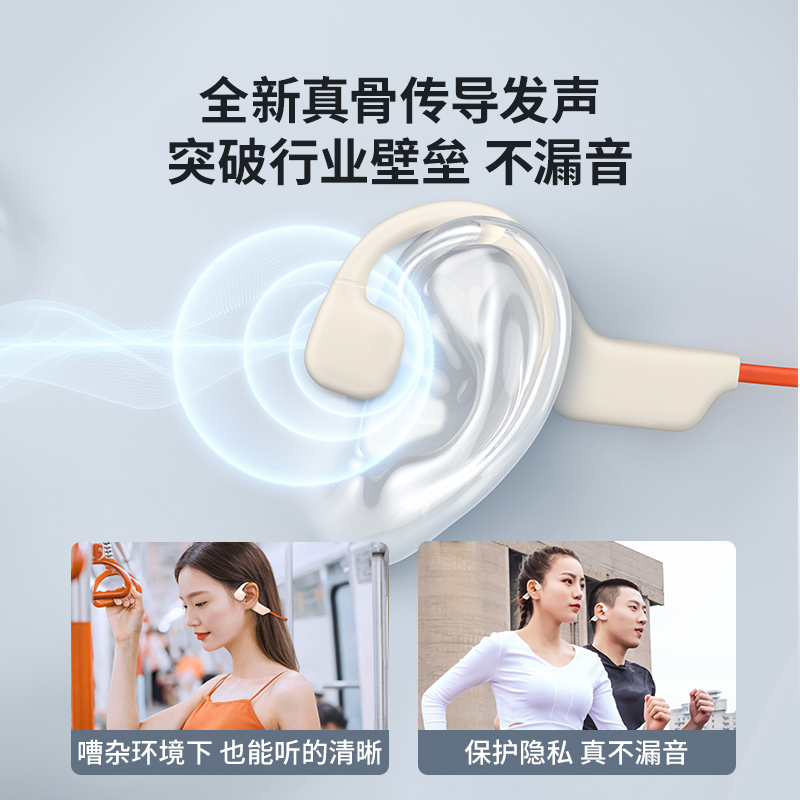 讯迪骨传导运动耳机无线蓝牙防水跑步骑行专用不入耳挂脖式挂颈