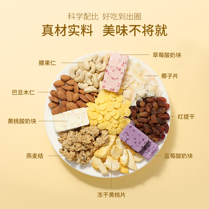老金磨方 缤纷酸奶果粒烘焙麦片520g即食代餐