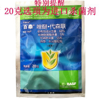 多菌菌灵花药杀菌药花卉专用兰花多肉月季植物杀菌剂国光多菌灵