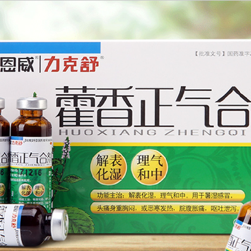 力克舒恩威霍香正气水藿香正气液10ml*12支/盒中暑呕吐泡脚