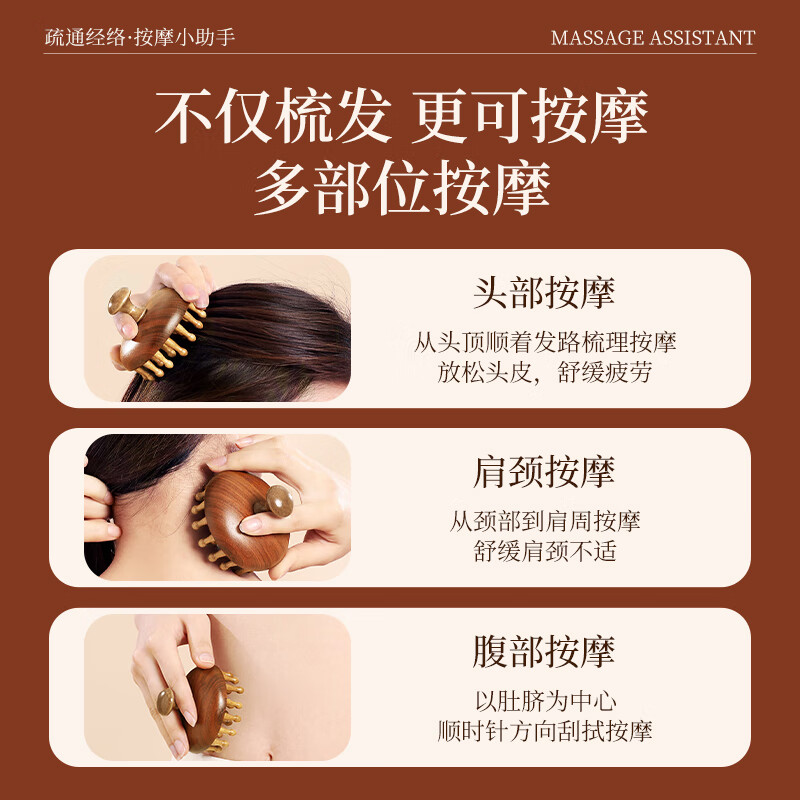 中稳堂檀木刮痧板经络按摩梳刮痧祛湿腰腹全身用搭精油按摩榉木刷送礼款高清大图