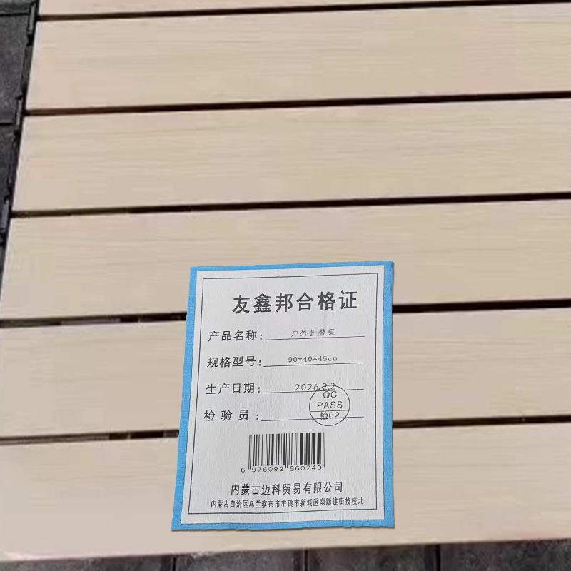 友鑫邦 户外折叠桌 90*60*45cm 张高清大图