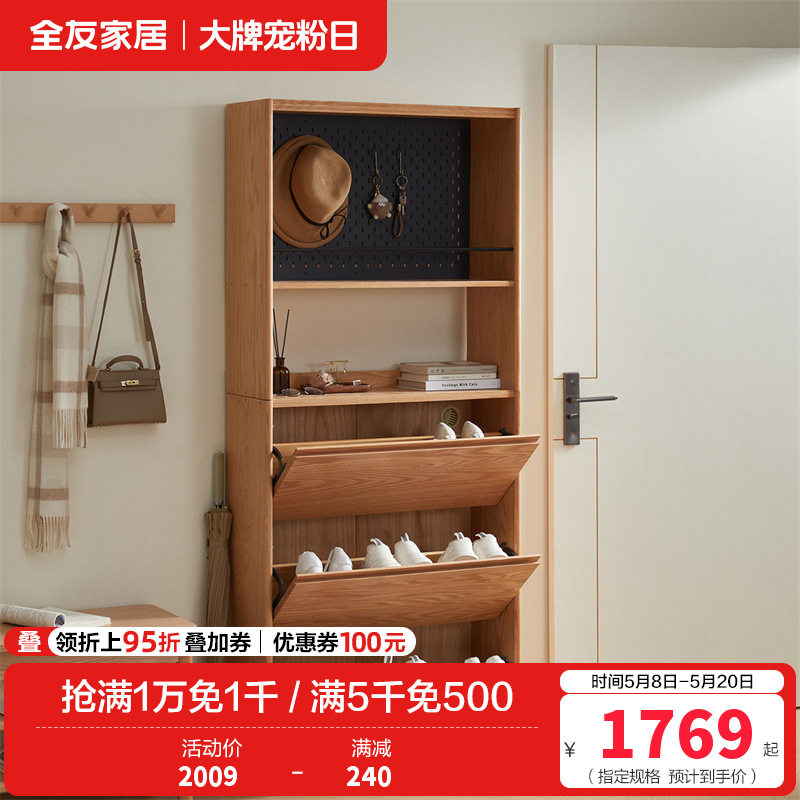 全友家居入户进门口翻斗实木鞋柜客厅小户型靠墙玄关置物架高清大图