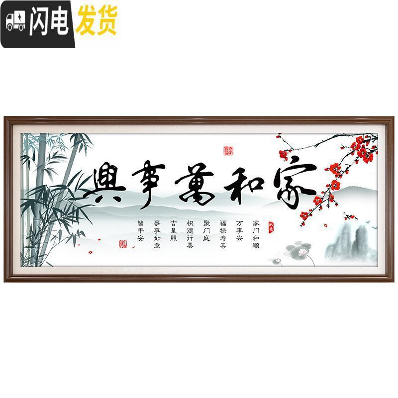 三维工匠家和万事兴十字绣2019新款绣大幅客厅大气家用线绣 精准印花[不满绣]180*75CM[中格18色丝线]多30高清大图