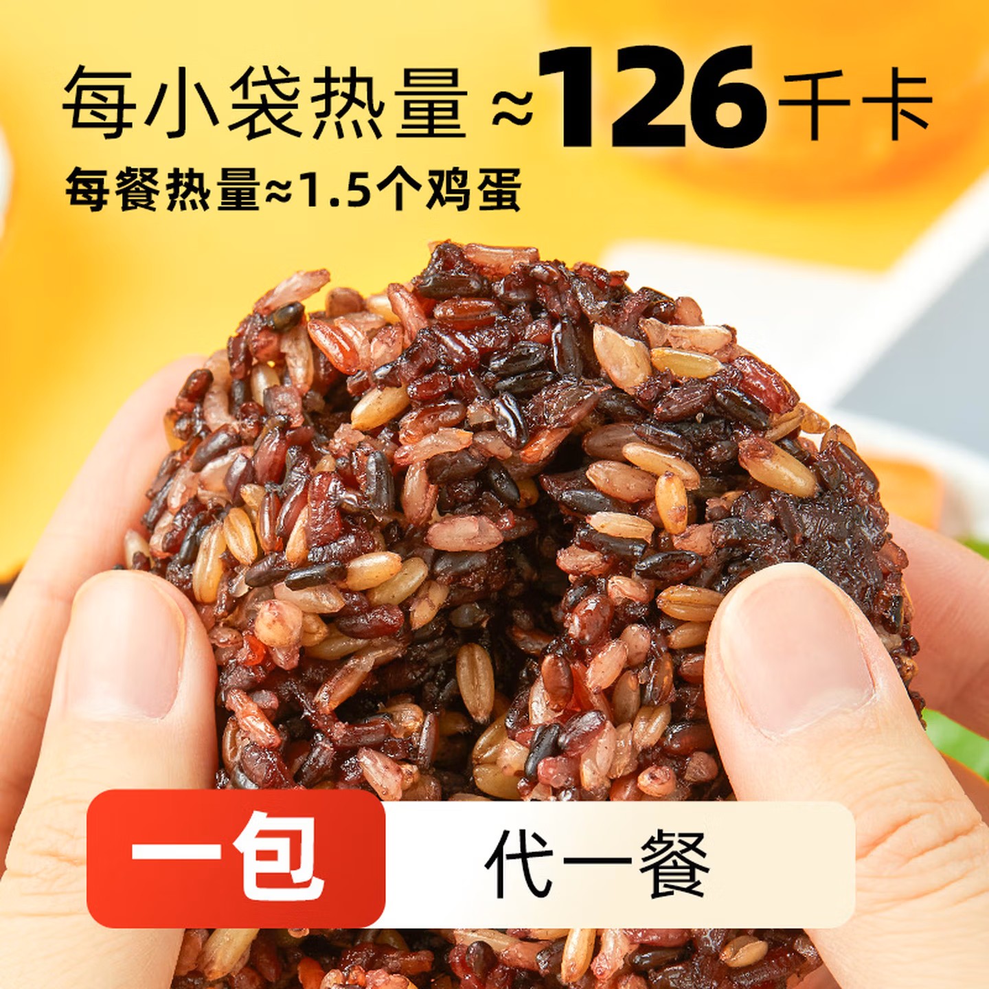 十月稻田七色糙米杂粮饭700g营养健康美味杂粮组合粗细搭配健康选择高清大图