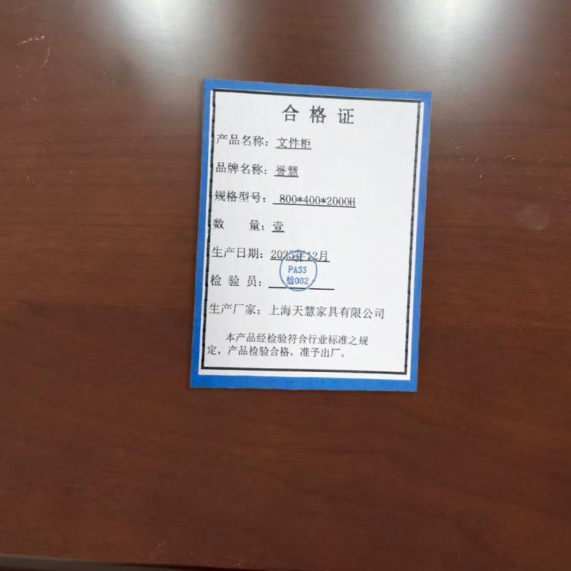 誉慧 文件柜 800*400*2000H 个高清大图