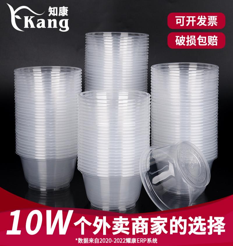 耀康一次性碗便当盒打包盒冰粉碗饭盒餐盒塑料保鲜盒外卖-700碗【600ml】|100套【碗+盖子+筷子+勺子】高清大图