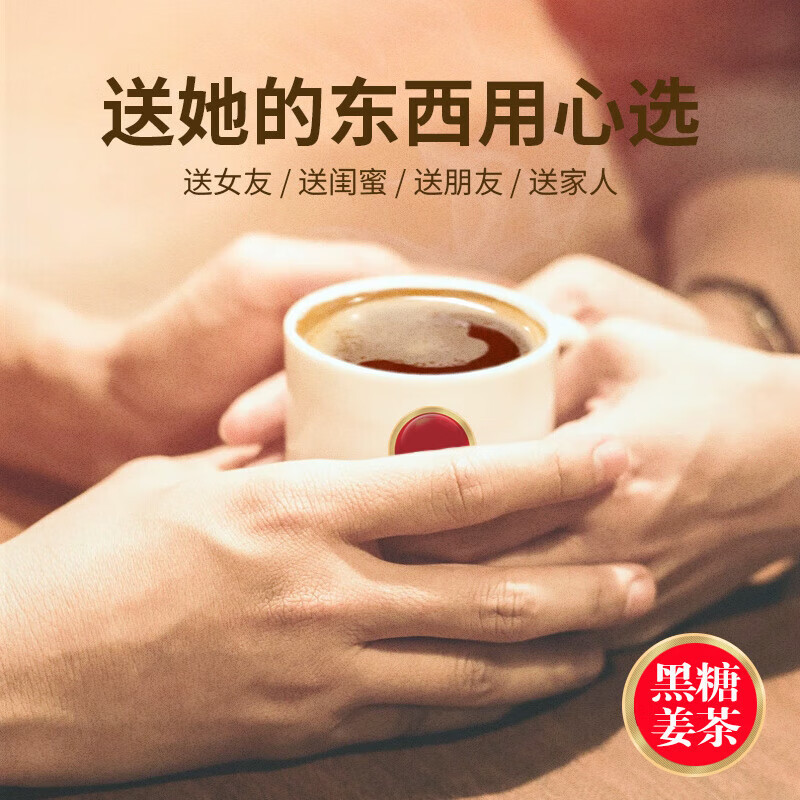 买1送1 同仁堂 黑糖姜茶女性红玫瑰酸枣仁茶人参佛手葛根茶枸杞牛磺酸养生茶花茶官方旗舰店高清大图
