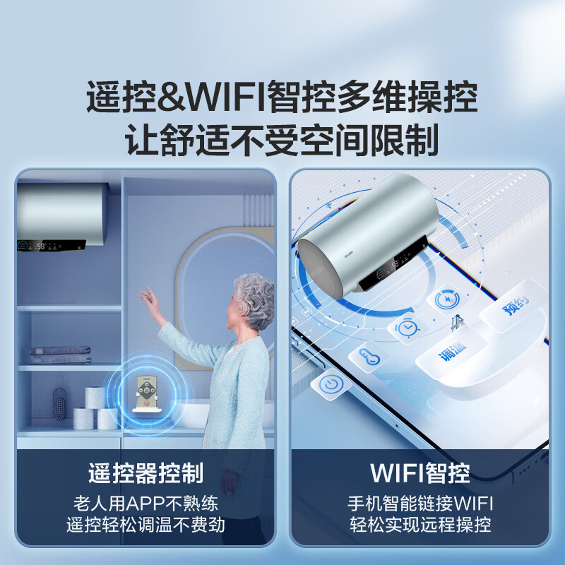 Leader海尔智家出品家用60升电热水器家用免换镁棒3300W速热一级能效 LEC6001H-LD7蓝U1高清大图