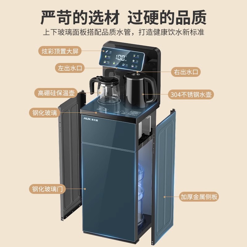 奥克斯饮水机家用立式下置水桶全自动桶装水热遥控新款茶吧机双显大彩屏升级款温热高清大图