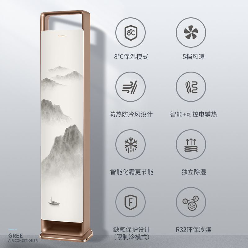 格力(GREE)新风柜机空调 国风3匹变频冷暖一级能效家用客厅空调智能WIFI 第二代格力冷酷外机
