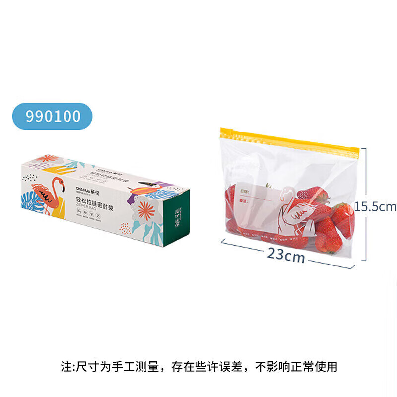 茶花 食品密封袋 中号加厚40只拉链食品级保鲜收纳袋自封密实袋*990100*2高清大图