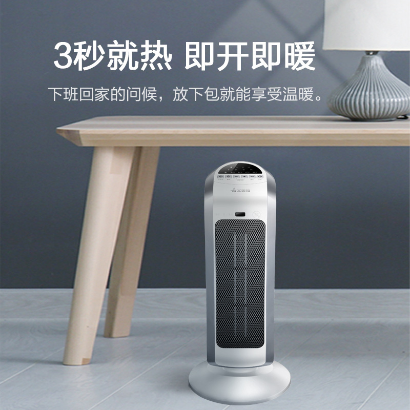 艾美特(Airmate) 取暖器暖风机HP20187R-W 2000W功率 PTC陶瓷 三档调节遥控定时速热塔式 取暖器高清大图