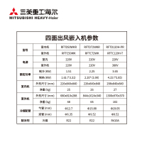 三菱重工海尔一拖一家用中央空调 3匹变频嵌入机RFTD72H-BPR/RFTC72H-BN/TRS-H