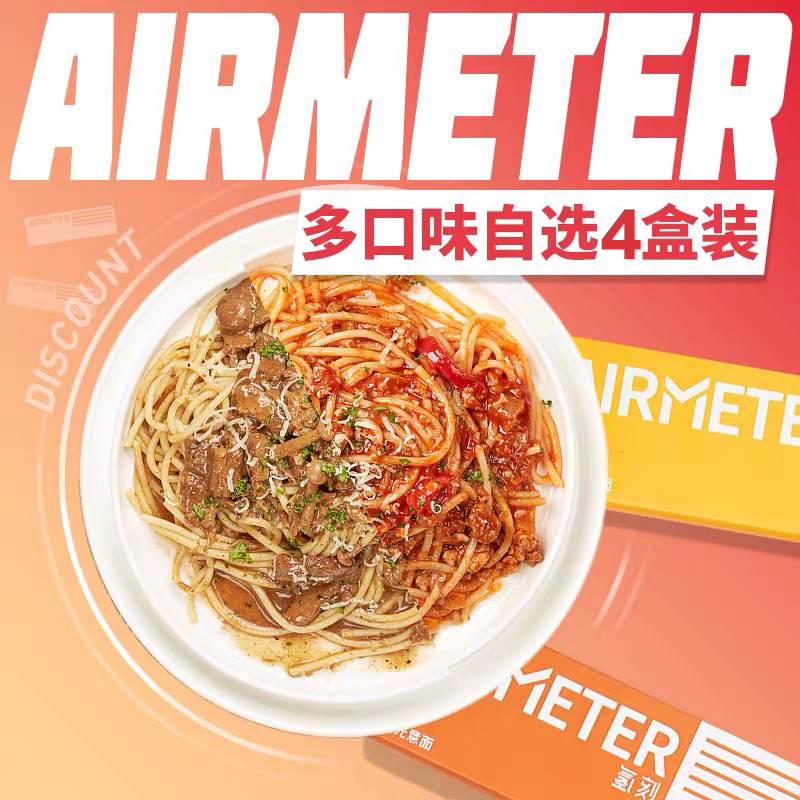 空刻AIRMETER 番茄肉酱奶油培根意大利面套装组合家用意粉通心粉方便面 4盒高清大图