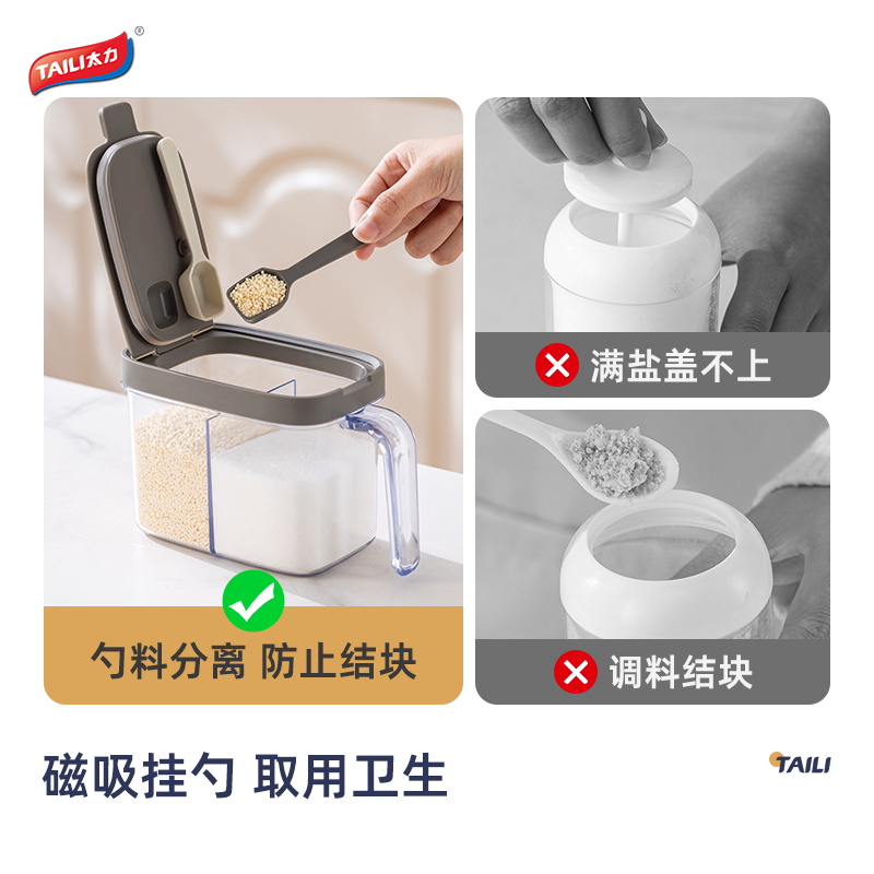 太力磁吸调料盒家用厨房调料罐密封防潮收纳盒调味罐安全无异味高清大图