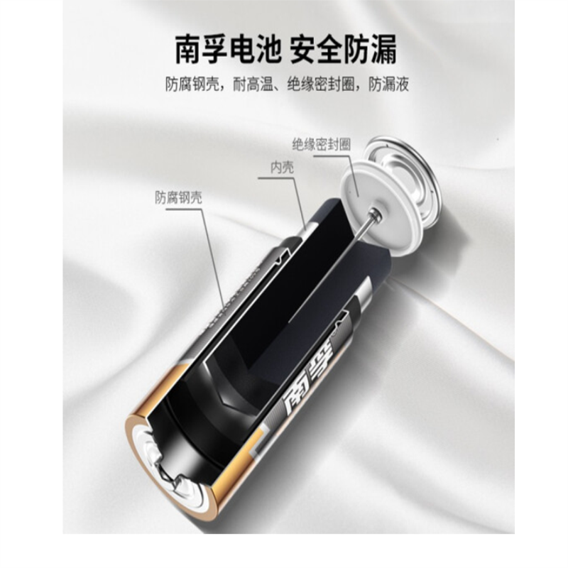 南孚碱性电池 LR14 2号电池 1.5V 2粒/卡