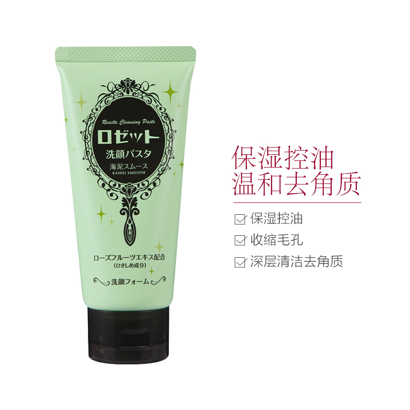 ROSETTE PASTE 露姬婷 诗留美屋 去角质深层清洁绿色海泥洗面奶 洁面泥 女士120g 各种肤质适用高清大图