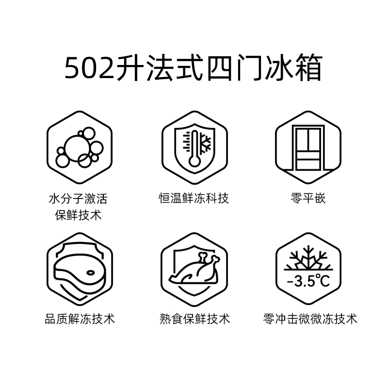 美菱冰箱BCD-502WQ7F高清大图