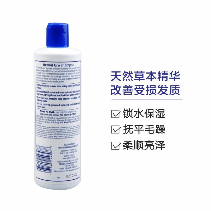 箭牌 Mane n Tail 草本滋润洗发水