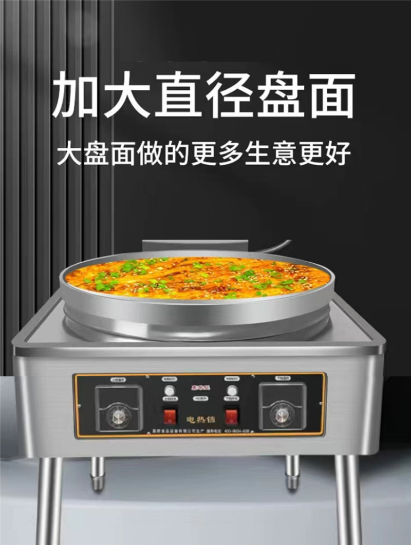 永冠祥 电饼铛 5kw 单位:台高清大图