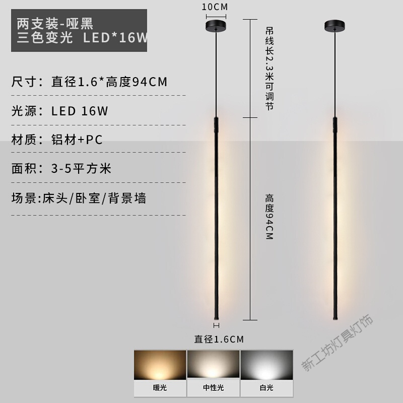 苏宁放心购 北欧卧室床头吊灯长条简约现代客厅电视背景墙氛围灯极简长线灯具
