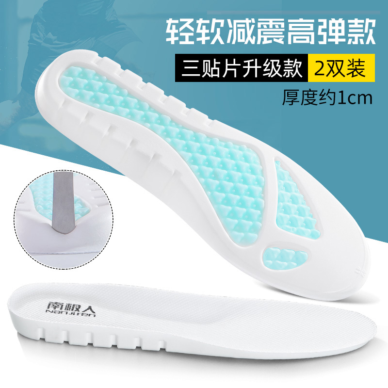 南极人 2双装运动鞋垫男女透气吸汗防臭加厚高弹减震软底舒适夏季 2双轻软减震高弹款三贴片升级款 39