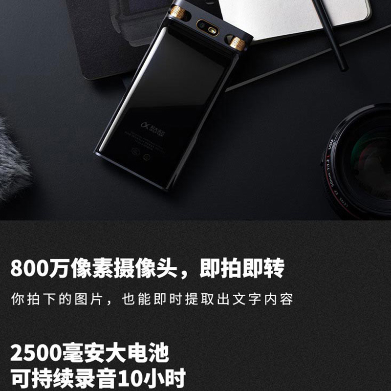 科大讯飞AI SR702录音笔