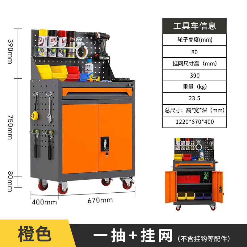 戴劲工具车移动维修收纳柜工具架多功能工具箱五金工具柜灰橘一抽带网高清大图