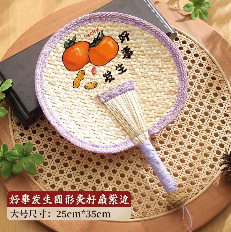 扇子老式大蒲扇儿童手摇扇夏天宝宝婴儿驱蚊芭蕉扇中国风手工编织--（柿柿如意）紫色圆蒲扇