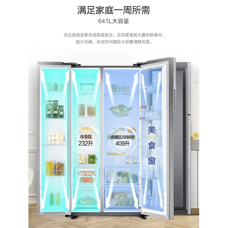 三星(SAMSUNG)RH62N6070B1/SC 641L大容量风冷无霜 变频双循环 黑色对开门 美食窗 节能冰箱高清大图