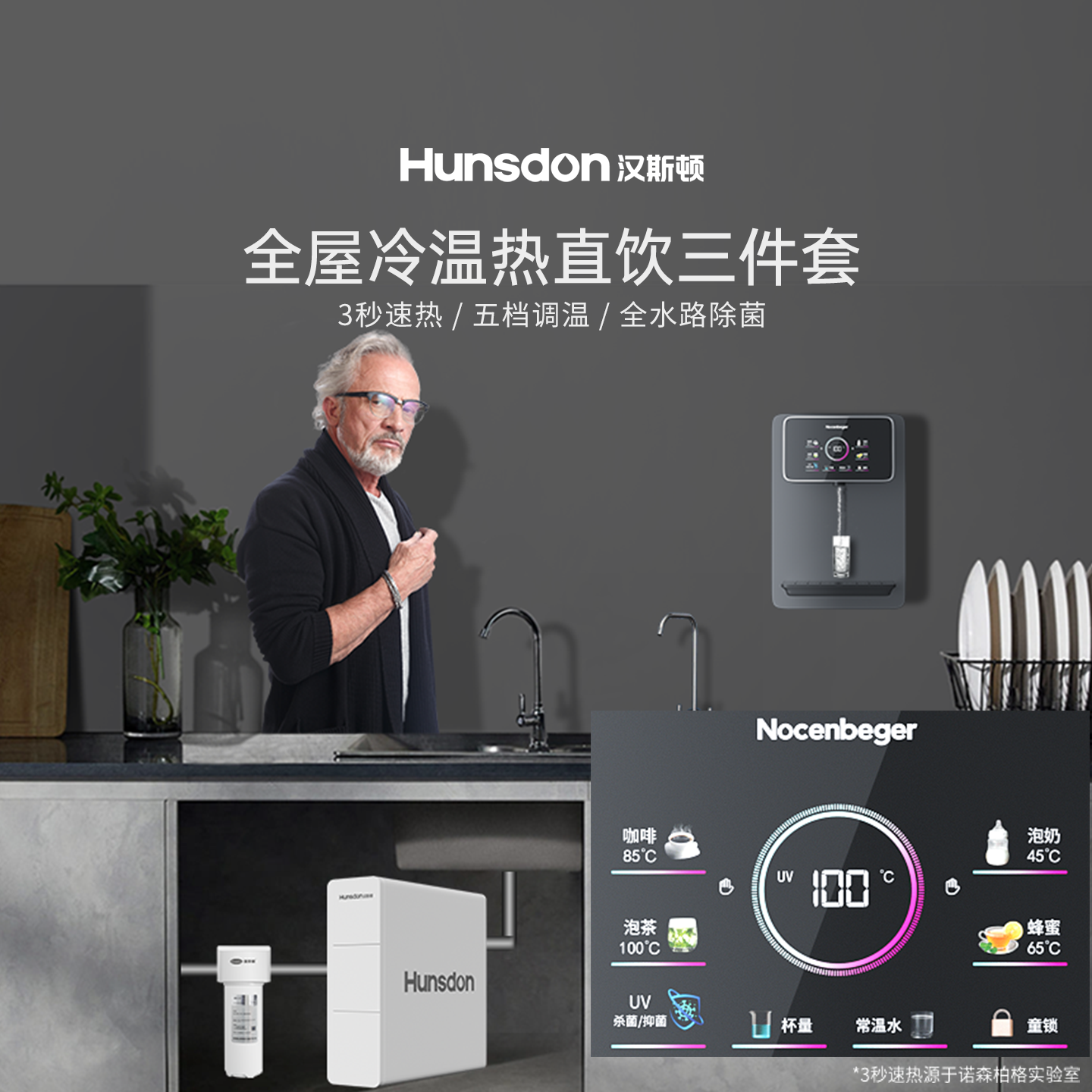 汉斯顿净水器家用直饮0阻垢剂ro反渗透专利净水机升级款M32高清大图
