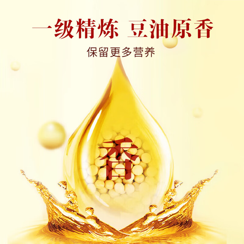 鲁花厨中香浓香大豆油 4L 非转基因食用油高清大图